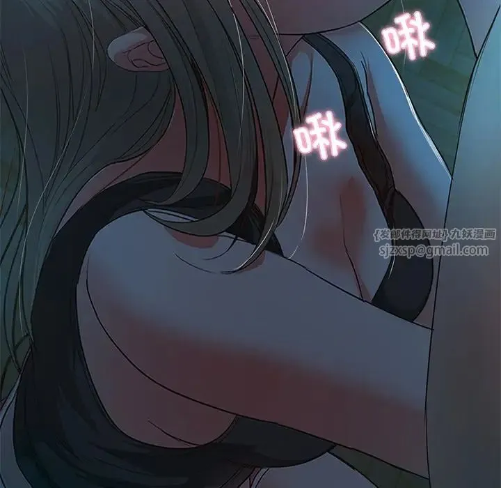 甜蜜的假期 第2话 第251页