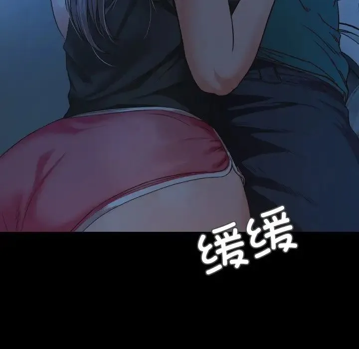 甜蜜的假期 第2话 第237页