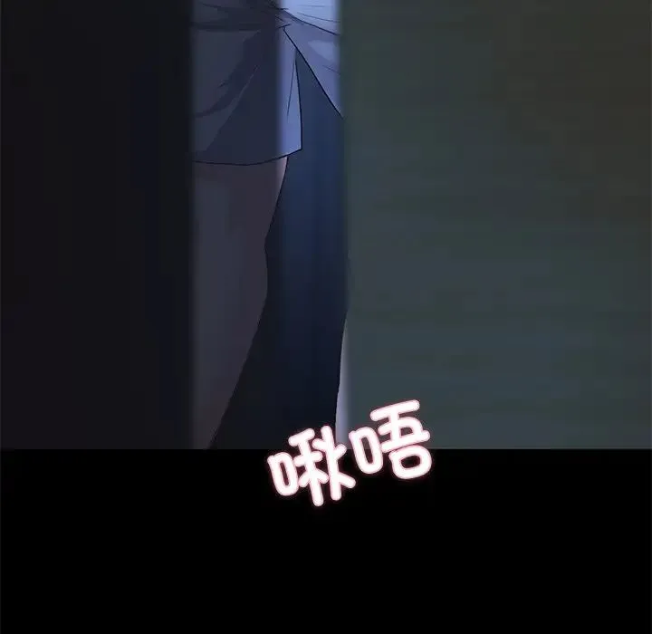 甜蜜的假期 第2话 第219页
