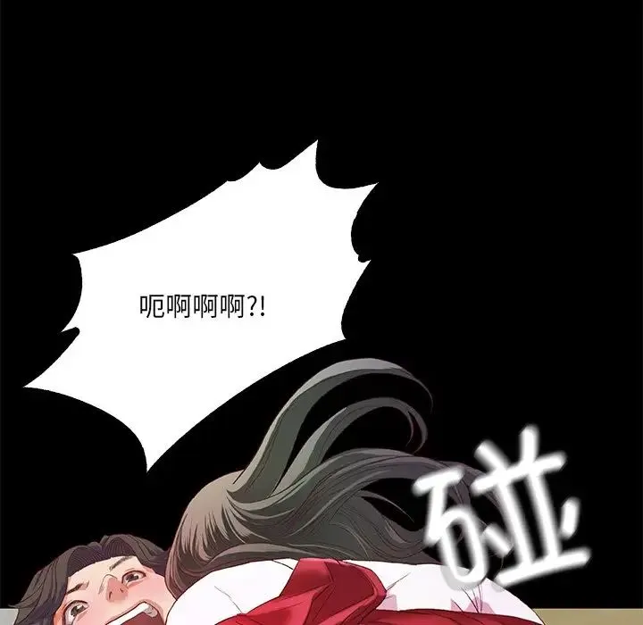 甜蜜的假期 第2话 第161页