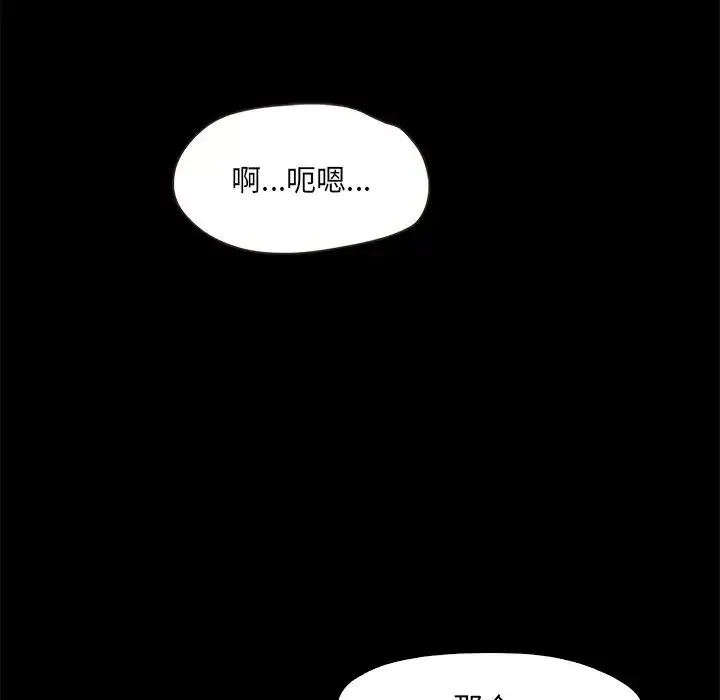 甜蜜的假期 第2话 第173页