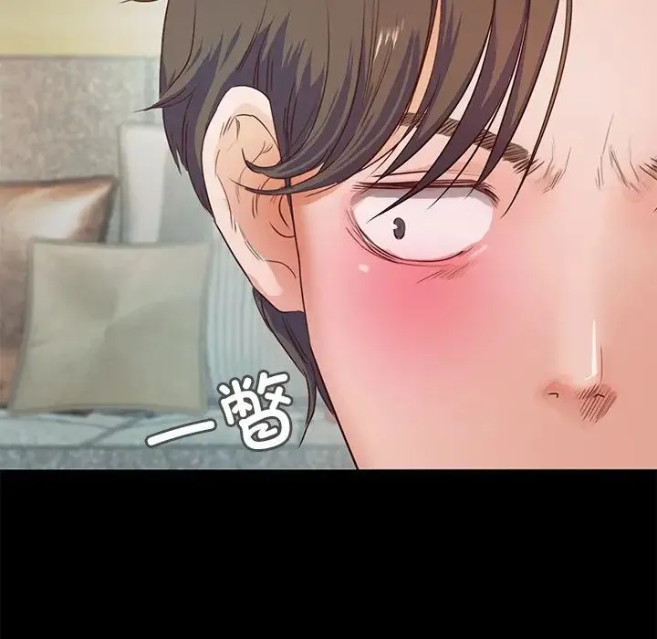 甜蜜的假期 第2话 第89页