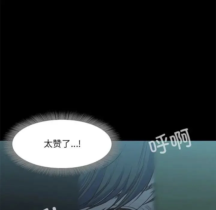 甜蜜的假期 第2话 第253页
