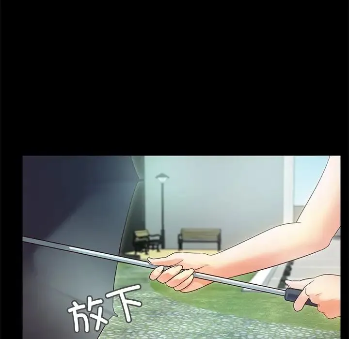 甜蜜的假期 第2话 第8页