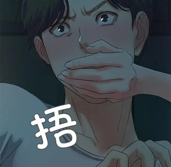 甜蜜的假期 第2话 第269页