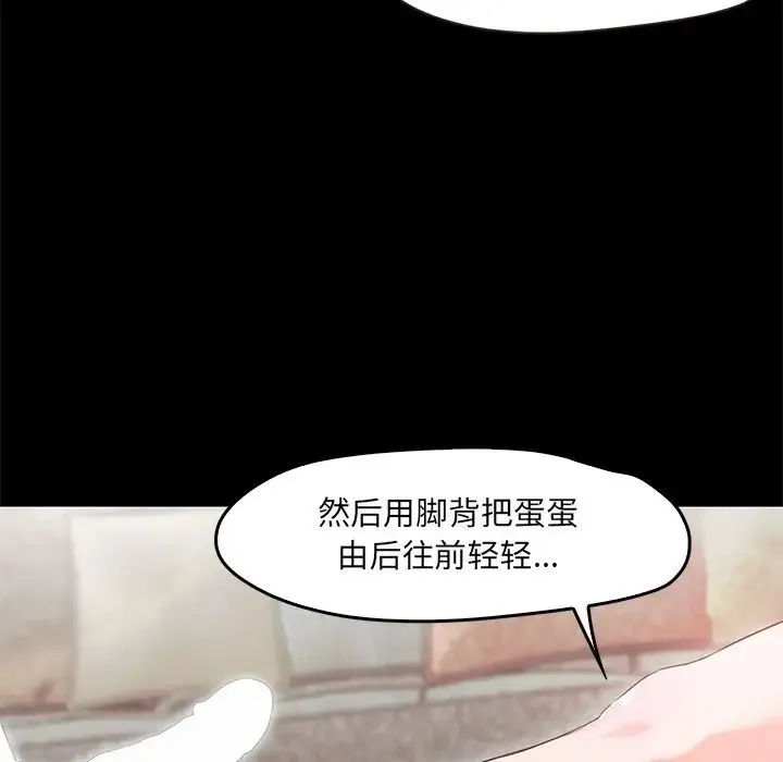 甜蜜的假期 第2话 第139页