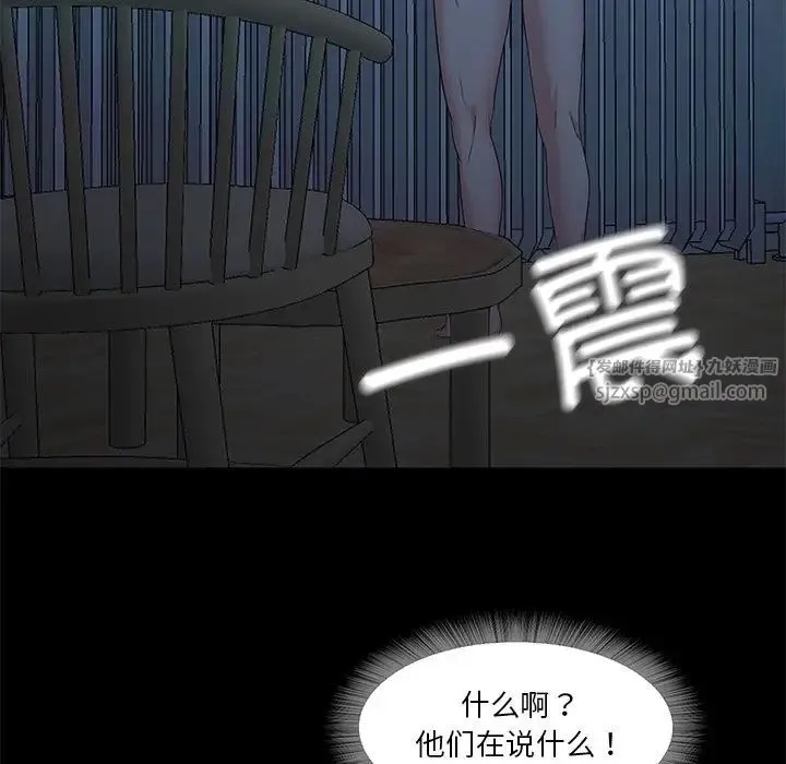 甜蜜的假期 第2话 第198页