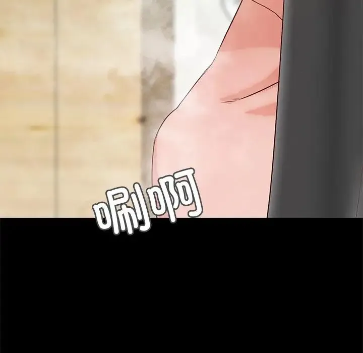 甜蜜的假期 第2话 第70页