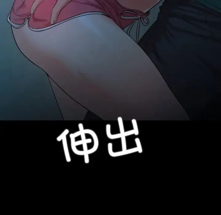 甜蜜的假期 第2话 第225页