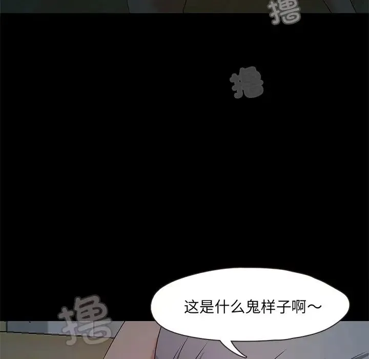 甜蜜的假期 第2话 第191页