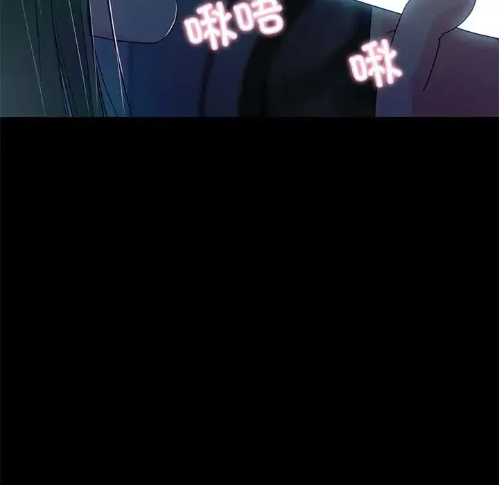 甜蜜的假期 第2话 第249页