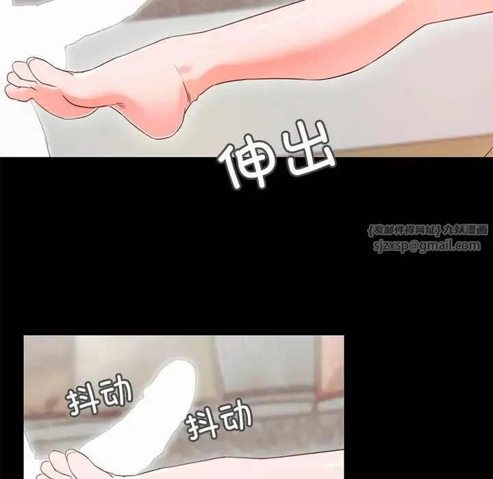 甜蜜的假期 第2话 第140页