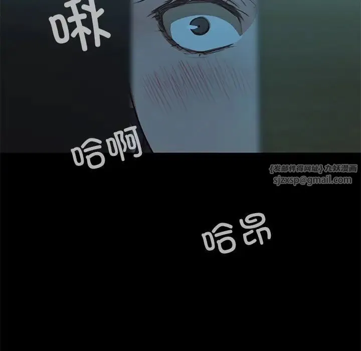 甜蜜的假期 第2话 第254页