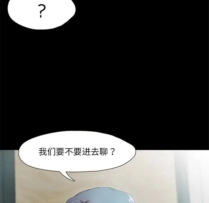 甜蜜的假期 第2话 第30页
