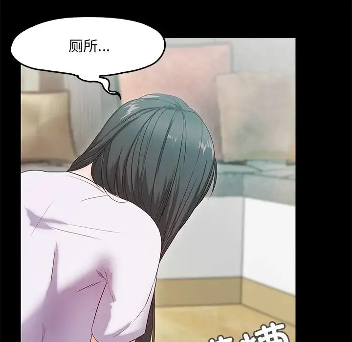 甜蜜的假期 第2话 第147页