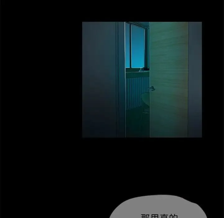 甜蜜的假期 第2话 第205页