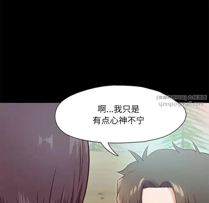 甜蜜的假期 第2话 第107页