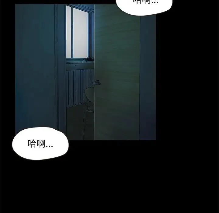 甜蜜的假期 第2话 第188页