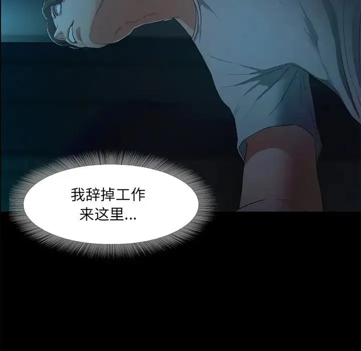 甜蜜的假期 第2话 第259页