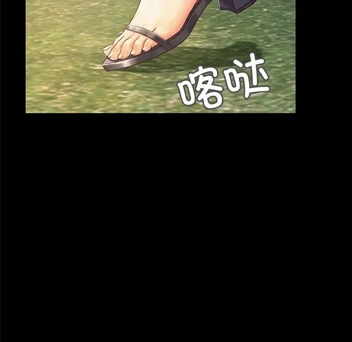 甜蜜的假期 第2话 第7页