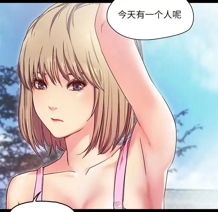 甜蜜的假期 第2话 第29页