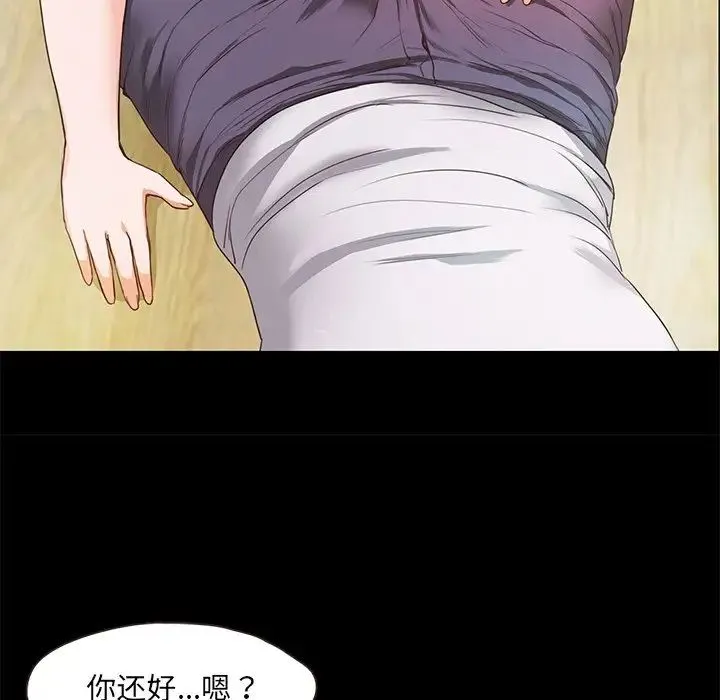 甜蜜的假期 第2话 第167页