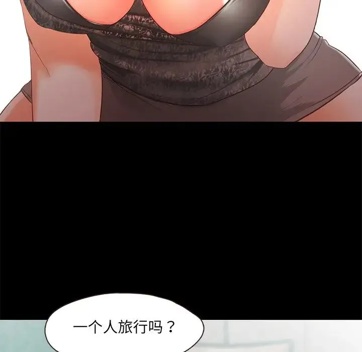 甜蜜的假期 第2话 第101页