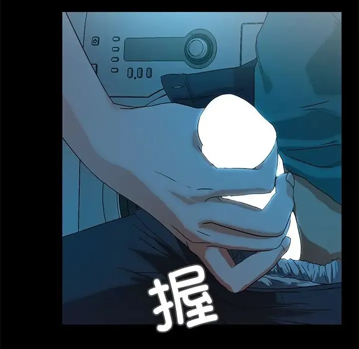甜蜜的假期 第2话 第242页