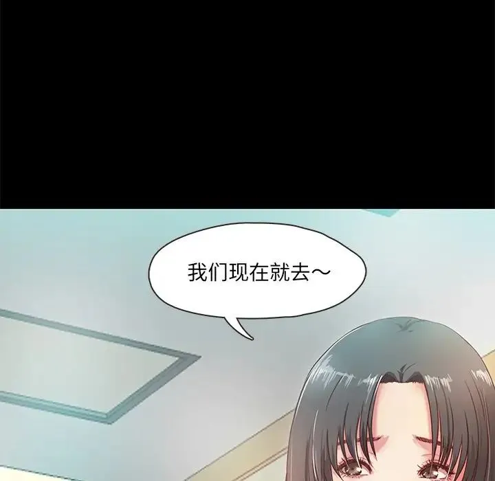 甜蜜的假期 第2话 第56页