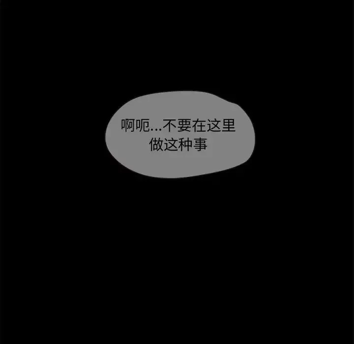 甜蜜的假期 第2话 第196页