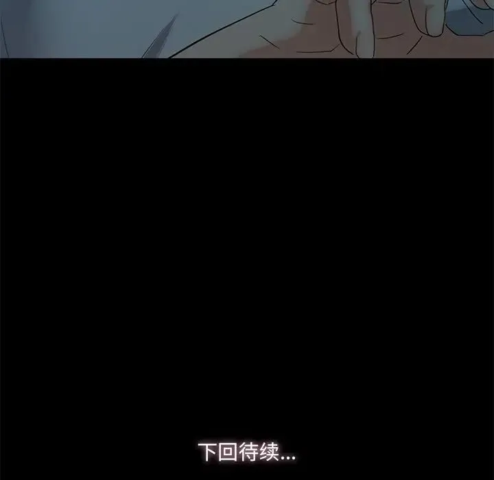 甜蜜的假期 第2话 第270页