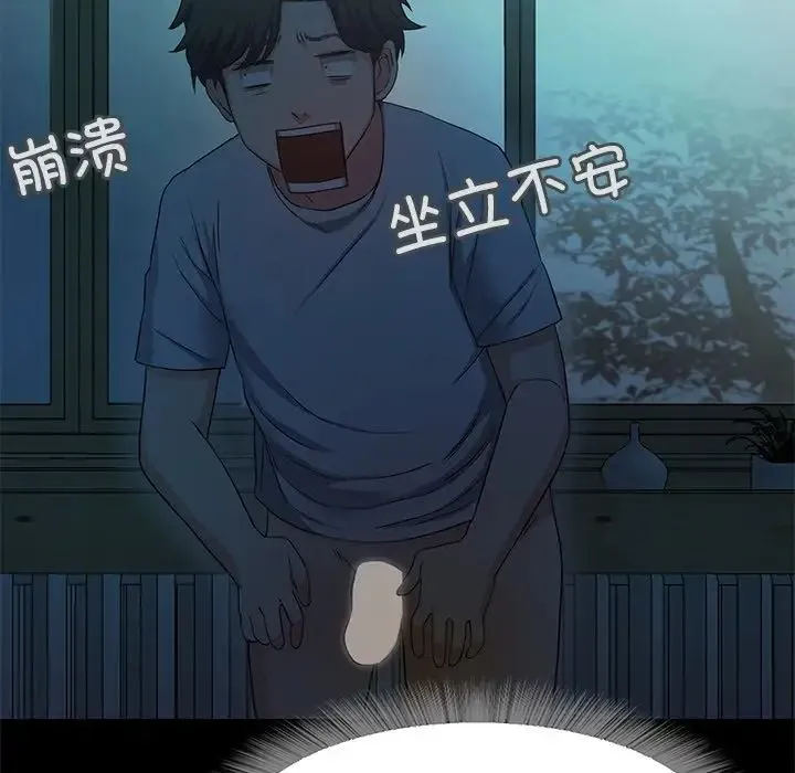 甜蜜的假期 第2话 第200页