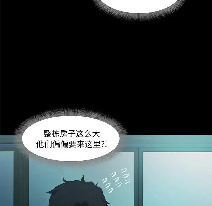 甜蜜的假期 第2话 第199页