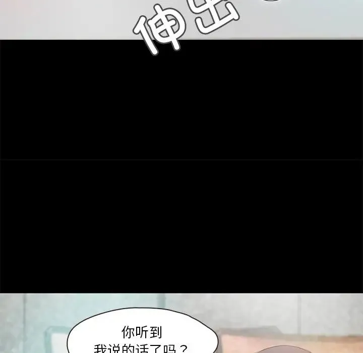 甜蜜的假期 第2话 第133页