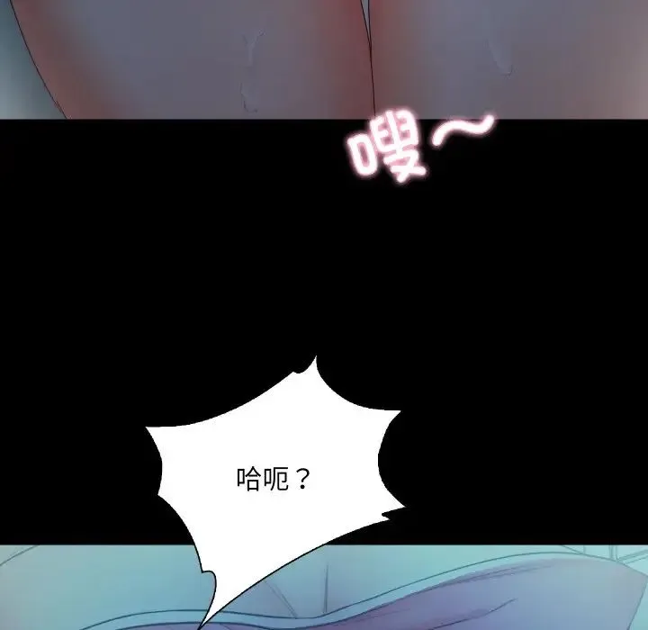 甜蜜的假期 第2话 第230页
