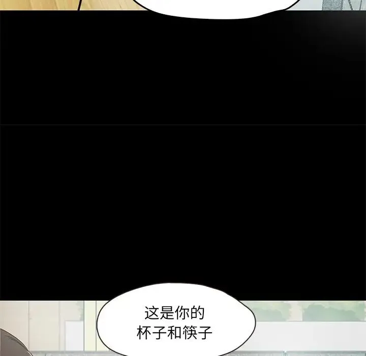 甜蜜的假期 第2话 第84页