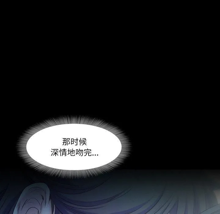 甜蜜的假期 第17話 第81页