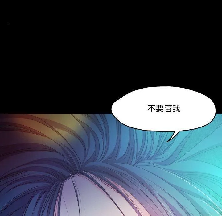 甜蜜的假期 第17話 第17页