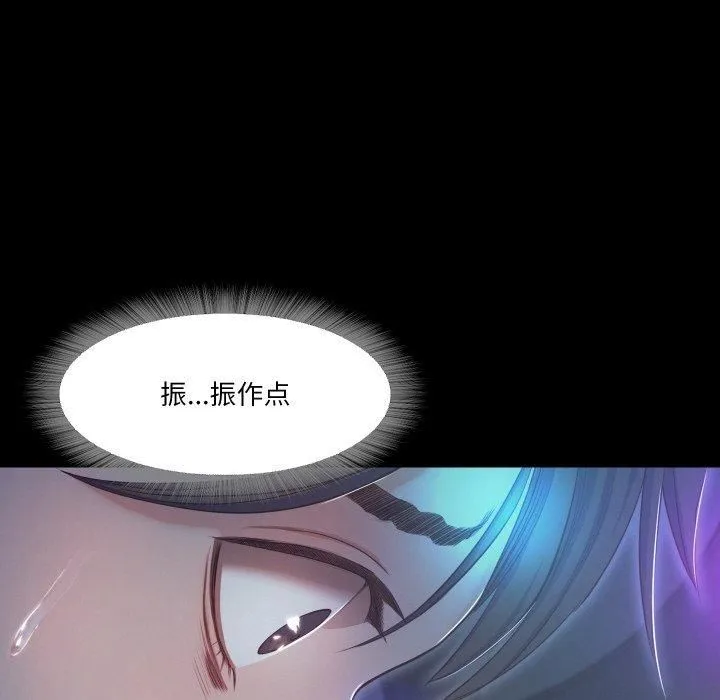 甜蜜的假期 第17話 第13页