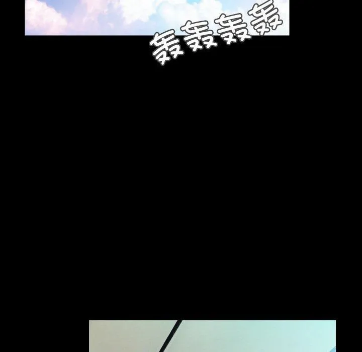 甜蜜的假期 第17話 第35页