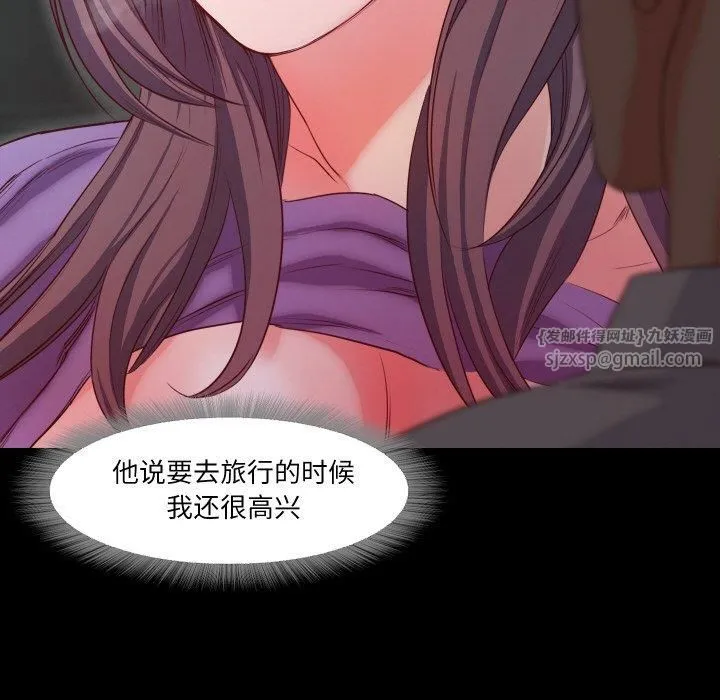 甜蜜的假期 第17話 第52页