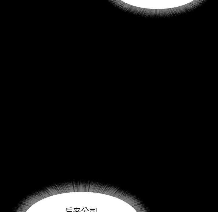 甜蜜的假期 第17話 第25页