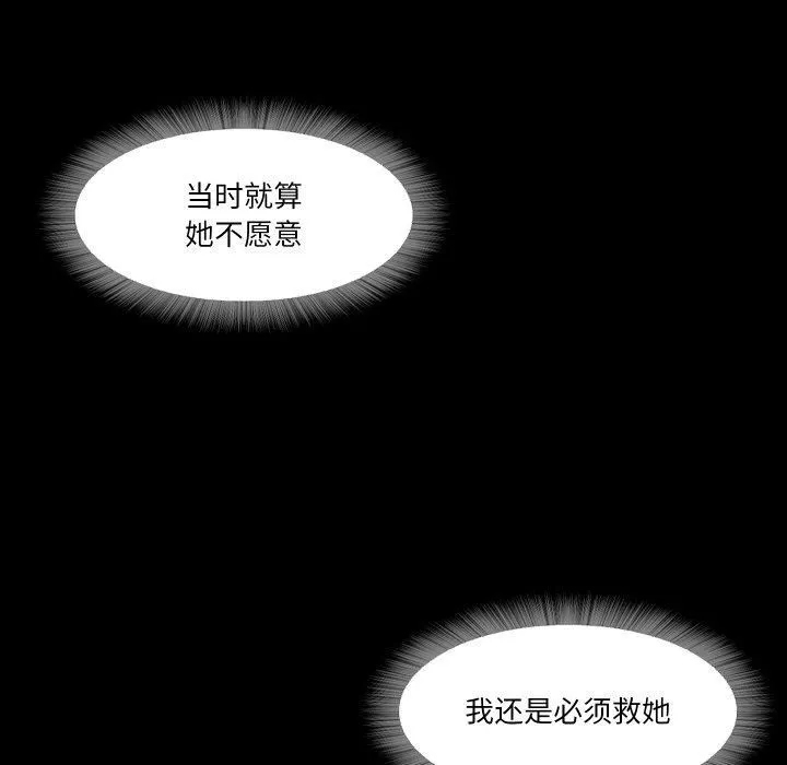 甜蜜的假期 第17話 第24页