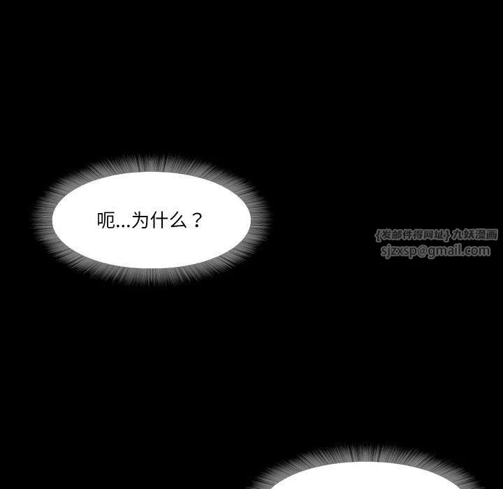 甜蜜的假期 第17話 第19页