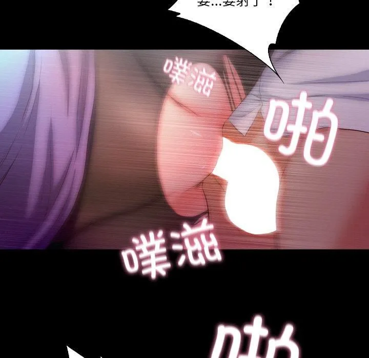 甜蜜的假期 第17話 第61页