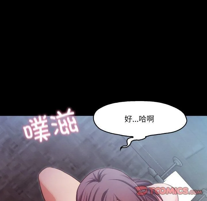 甜蜜的假期 第17話 第44页