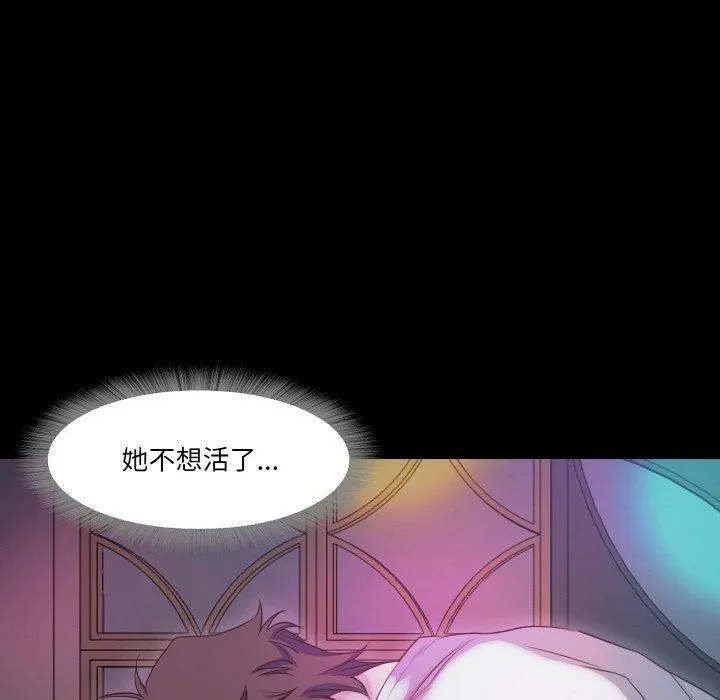 甜蜜的假期 第17話 第21页