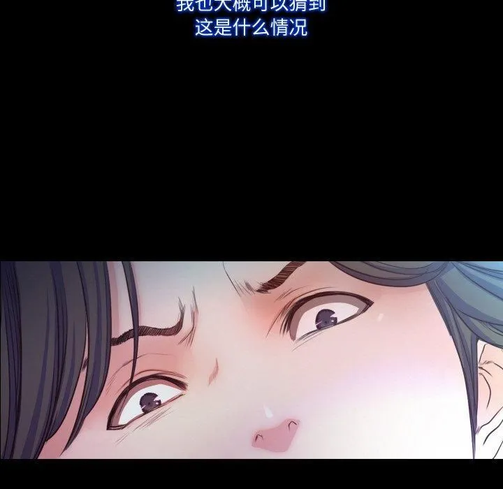 甜蜜的假期 第17話 第6页