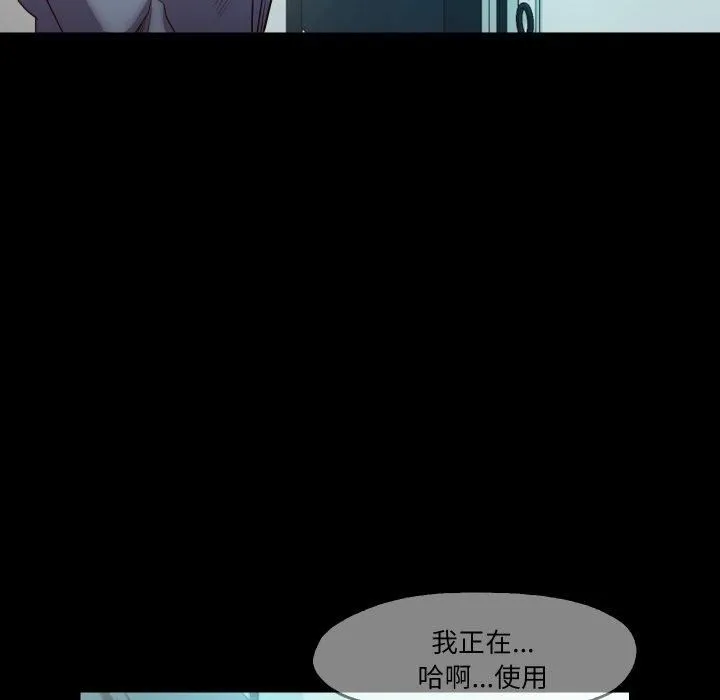 甜蜜的假期 第17話 第41页