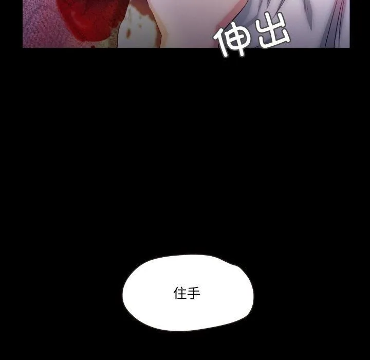 甜蜜的假期 第17話 第16页